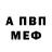 Амфетамин VHQ Den Xal