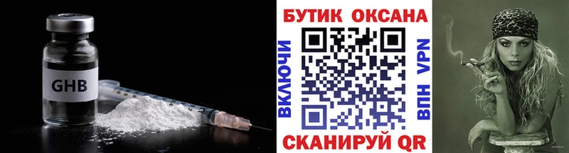 Бутират бутандиол  Темрюк 