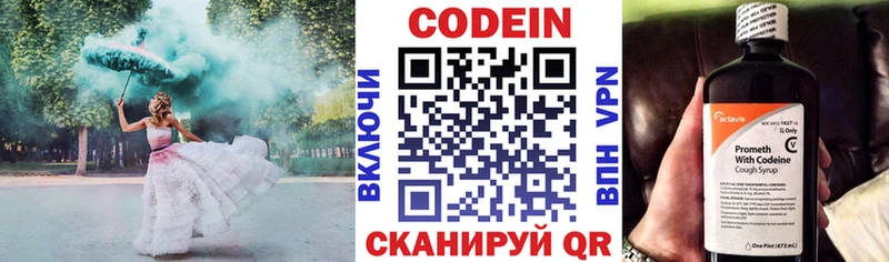 Кодеиновый сироп Lean напиток Lean (лин)  даркнет сайт  Темрюк 