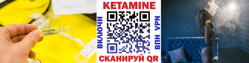 Кетамин ketamine  даркнет сайт  Темрюк 