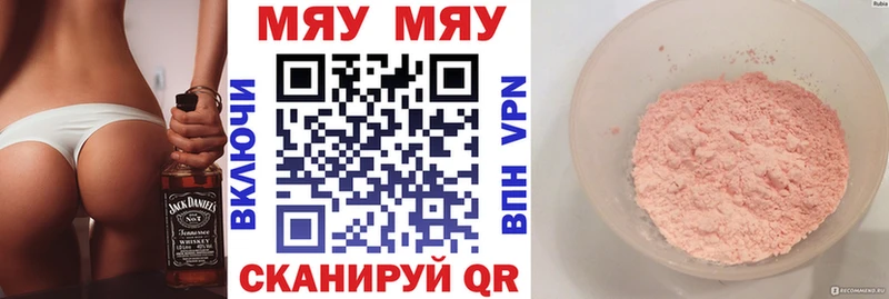 МЯУ-МЯУ mephedrone где купить Темрюк