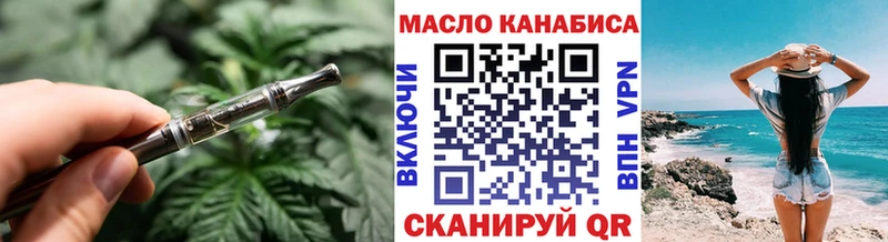 ТГК THC oil  darknet состав  Темрюк  mega маркетплейс 
