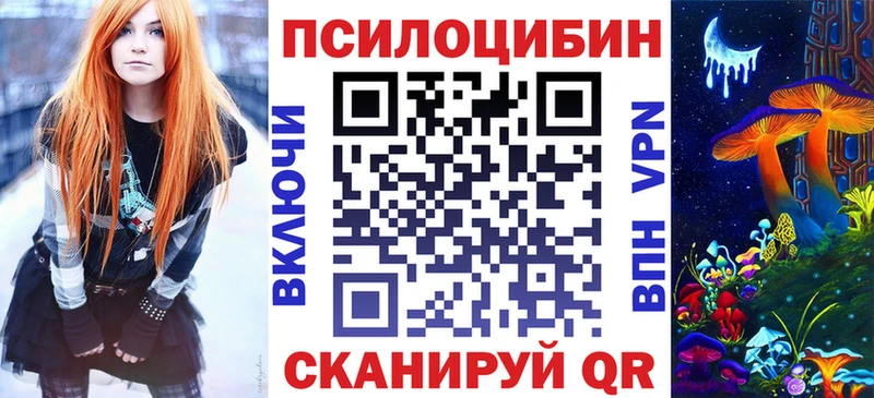 где продают   Темрюк  нарко площадка Telegram  Псилоцибиновые грибы ЛСД 
